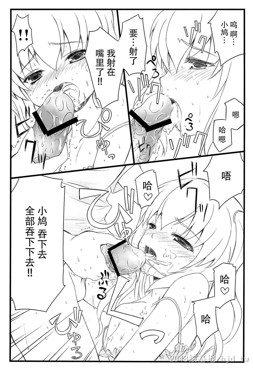 [中文]小鸠ちゅわんにぺろぺろしてもらう本[僕は友达が少ない]第1页 作者:Publisher 帖子ID:221389 TAG:动漫图片,卡通漫畫,2048核基地