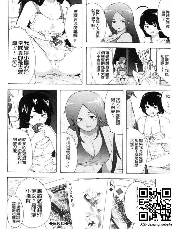 ビッチーズジャーニー4[50P]第1页 作者:Publisher 帖子ID:223131 TAG:动漫图片,大象图片