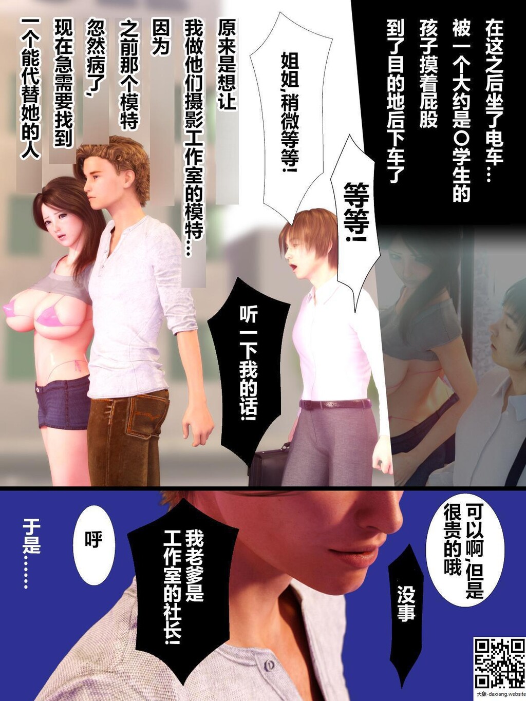 母を寝取られても媚薬编3  [50P]第1页 作者:Publisher 帖子ID:223130 TAG:动漫图片,大象图片