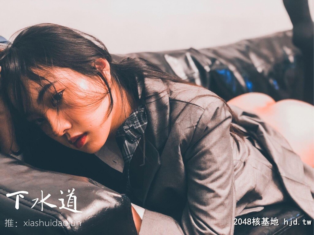 [下水道xiashuidaojun]摄影师下水道作品Qinweiyingjie[婕哥][56P]第1页 作者:Publisher 帖子ID:216162 TAG:唯美图片,唯美清純,2048核基地