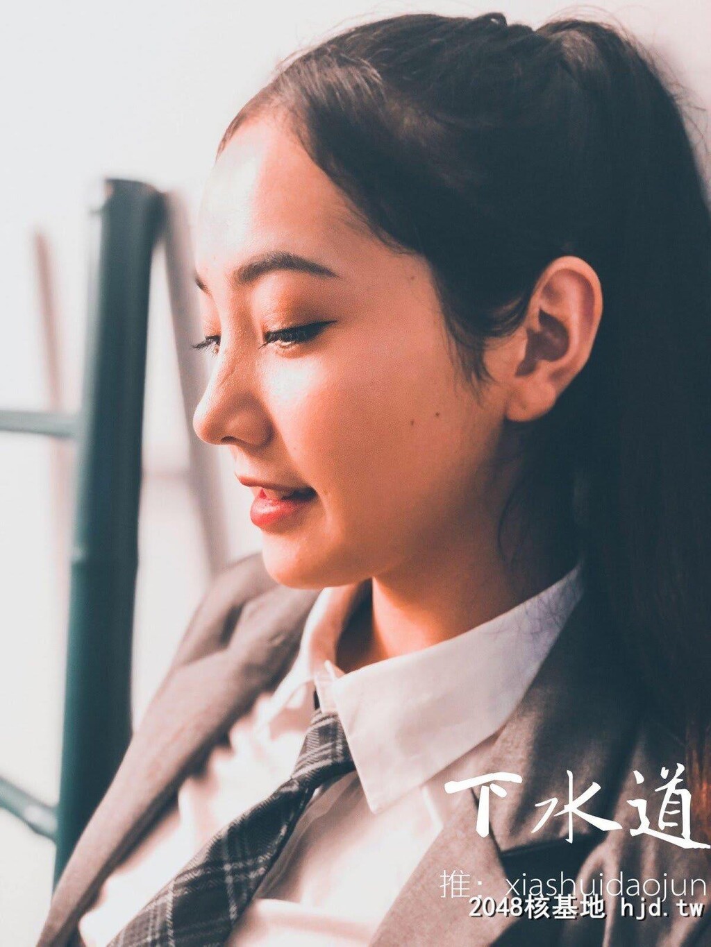 [下水道xiashuidaojun]摄影师下水道作品Qinweiyingjie[婕哥][56P]第1页 作者:Publisher 帖子ID:216162 TAG:唯美图片,唯美清純,2048核基地