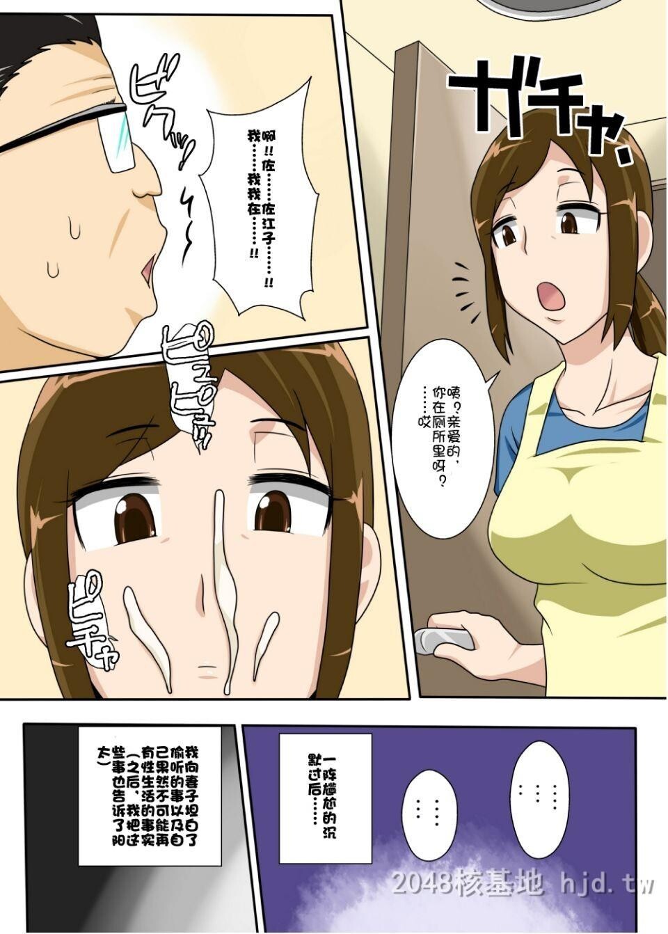 [中文][全彩][中文][茂男]オカズは今日も、妻のボテ腹浓厚セ第1页 作者:Publisher 帖子ID:222838 TAG:动漫图片,卡通漫畫,2048核基地