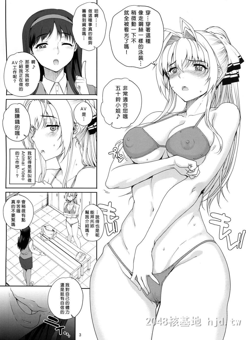 [中文][まごの亭[夏庵]]カユミドメ13ホウメ[甘城ブリリアントパーク]第1页 作者:Publisher 帖子ID:222841 TAG:动漫图片,卡通漫畫,2048核基地