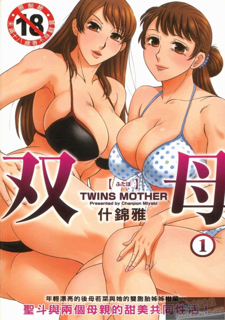 [母子淫乱]双母2第1页 作者:Publisher 帖子ID:222993 TAG:动漫图片,卡通漫畫,2048核基地