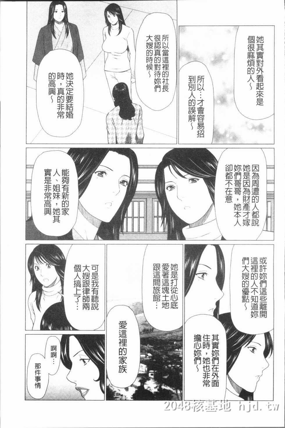 [中文][黑白][タカスギコウ]真仓家的女人们[下][90P]第1页 作者:Publisher 帖子ID:222844 TAG:动漫图片,卡通漫畫,2048核基地