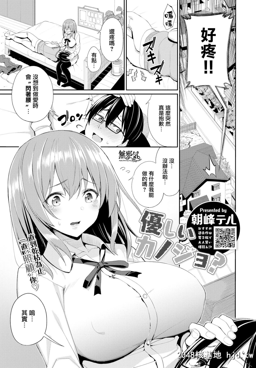 [朝峰テル]优しいカノジョ[无修正]第0页 作者:Publisher 帖子ID:222269 TAG:动漫图片,卡通漫畫,2048核基地