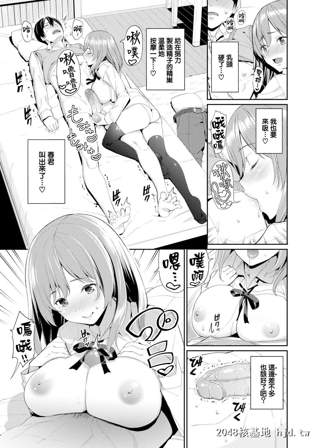 [朝峰テル]优しいカノジョ[无修正]第0页 作者:Publisher 帖子ID:222269 TAG:动漫图片,卡通漫畫,2048核基地