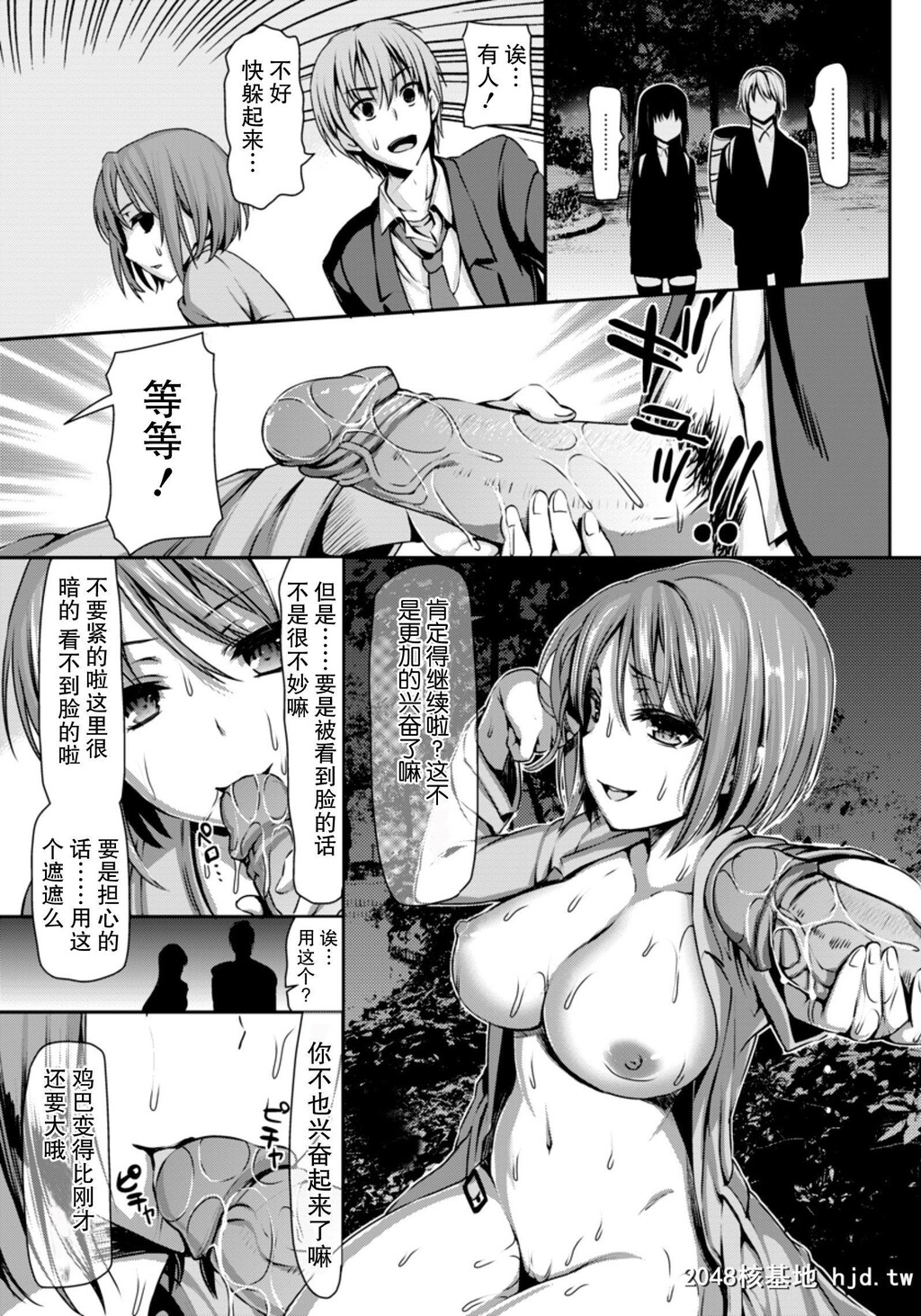 [さわらの五庵][露出大好きキャリアOL]第1页 作者:Publisher 帖子ID:222263 TAG:动漫图片,卡通漫畫,2048核基地