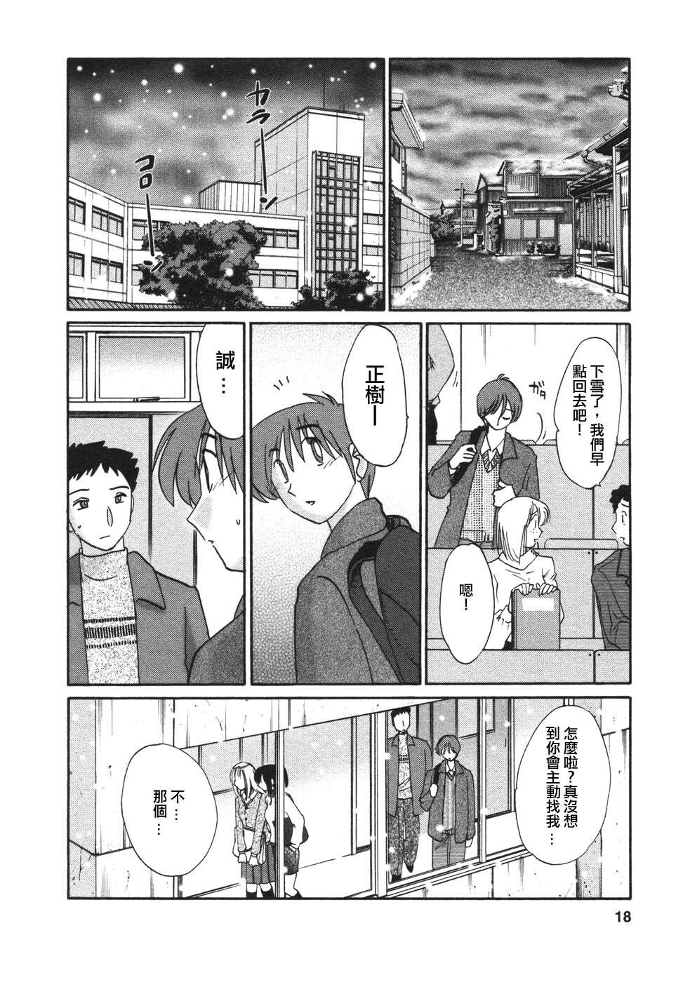 [艶々〗たとえば母が4第1页 作者:Publisher 帖子ID:222118 TAG:动漫图片,卡通漫畫,2048核基地