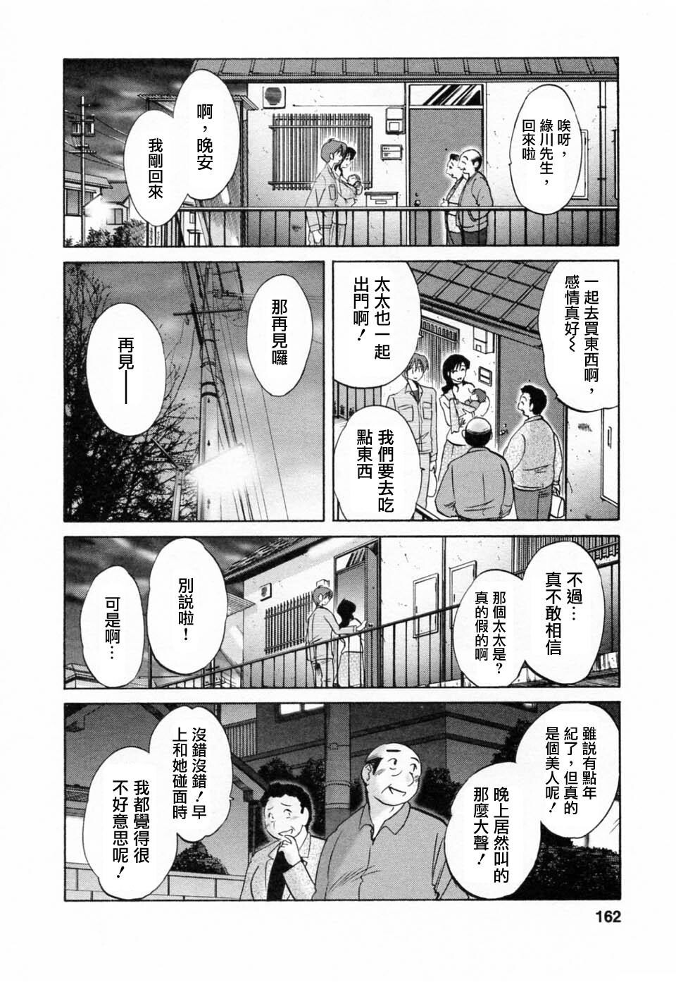 [艶々〗たとえば母が6第0页 作者:Publisher 帖子ID:222120 TAG:动漫图片,卡通漫畫,2048核基地