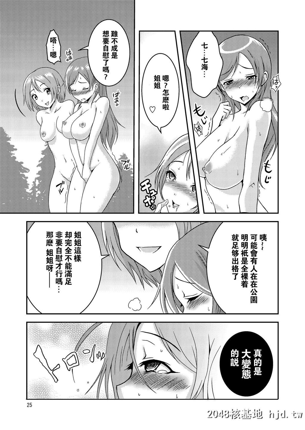 [そらむね[柚子ラムネ]]へんたい露出姉妹第1页 作者:Publisher 帖子ID:222124 TAG:动漫图片,卡通漫畫,2048核基地