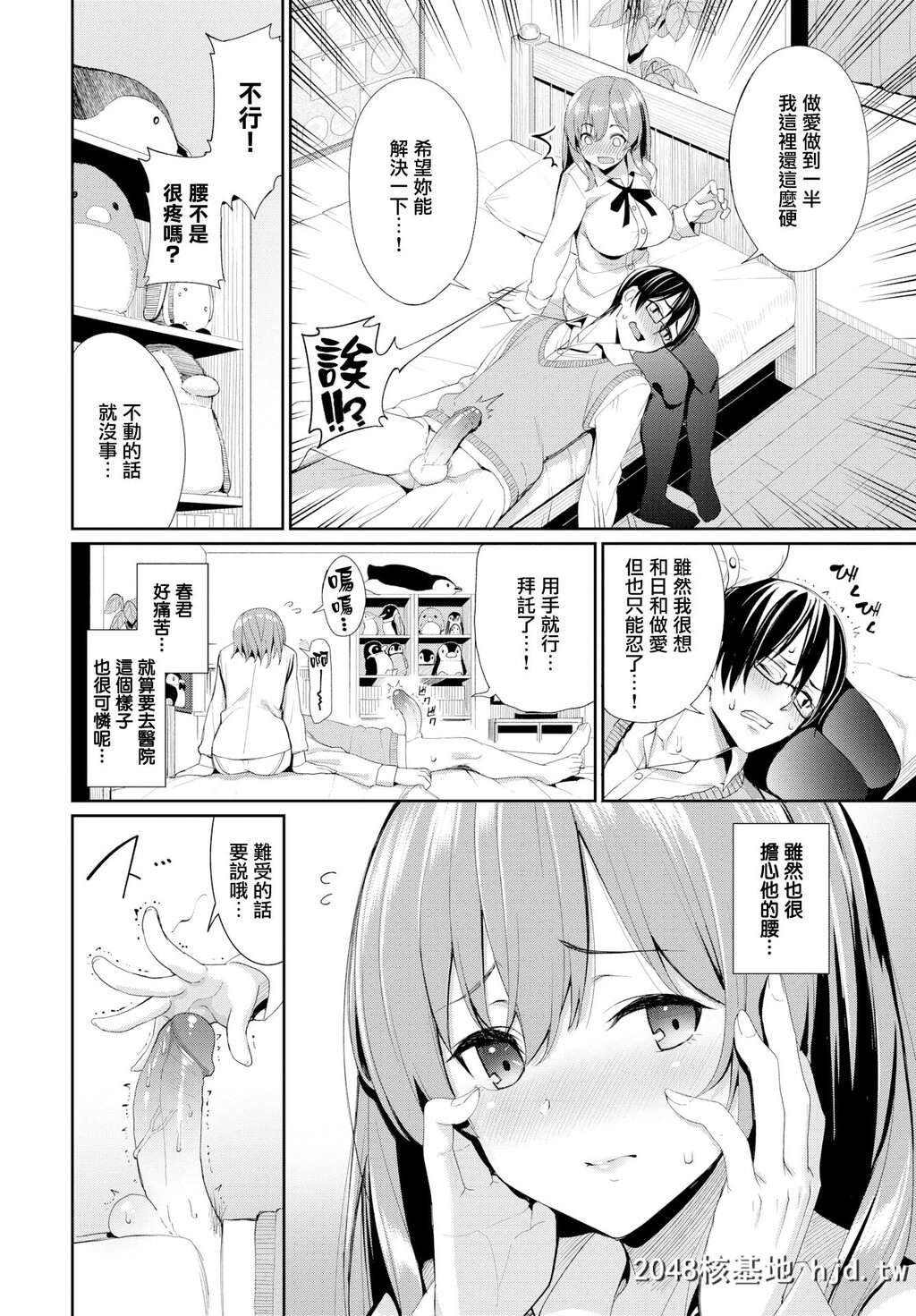 [朝峰テル]优しいカノジョ[无修正]第0页 作者:Publisher 帖子ID:222269 TAG:动漫图片,卡通漫畫,2048核基地