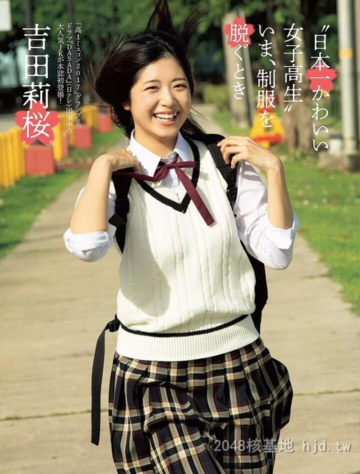 吉田莉樱[40P]第1页 作者:Publisher 帖子ID:219352 TAG:唯美图片,唯美清純,2048核基地