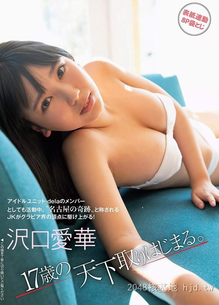 泽口爱华[40P]第1页 作者:Publisher 帖子ID:219210 TAG:唯美图片,唯美清純,2048核基地