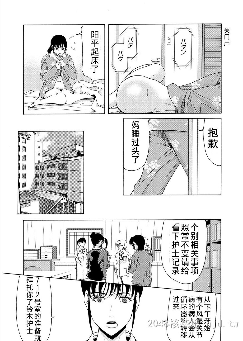 [中文][黑白]母が白衣を脱ぐとき~当母亲脱下白大褂时19-21话[完][72P]第1页 作者:Publisher 帖子ID:224152 TAG:动漫图片,卡通漫畫,2048核基地