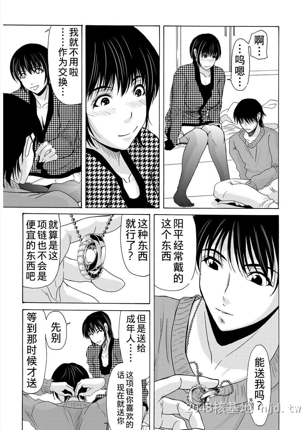 [中文][黑白]母が白衣を脱ぐとき~当母亲脱下白大褂时16-18话[56P]第1页 作者:Publisher 帖子ID:224151 TAG:动漫图片,卡通漫畫,2048核基地