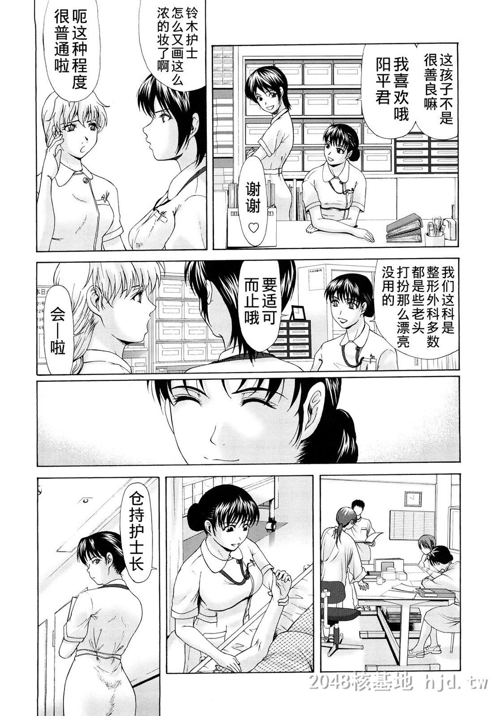 [中文]母が白衣を脱ぐとき~当母亲脱下白大褂时1-3话[64P]第1页 作者:Publisher 帖子ID:224007 TAG:动漫图片,卡通漫畫,2048核基地