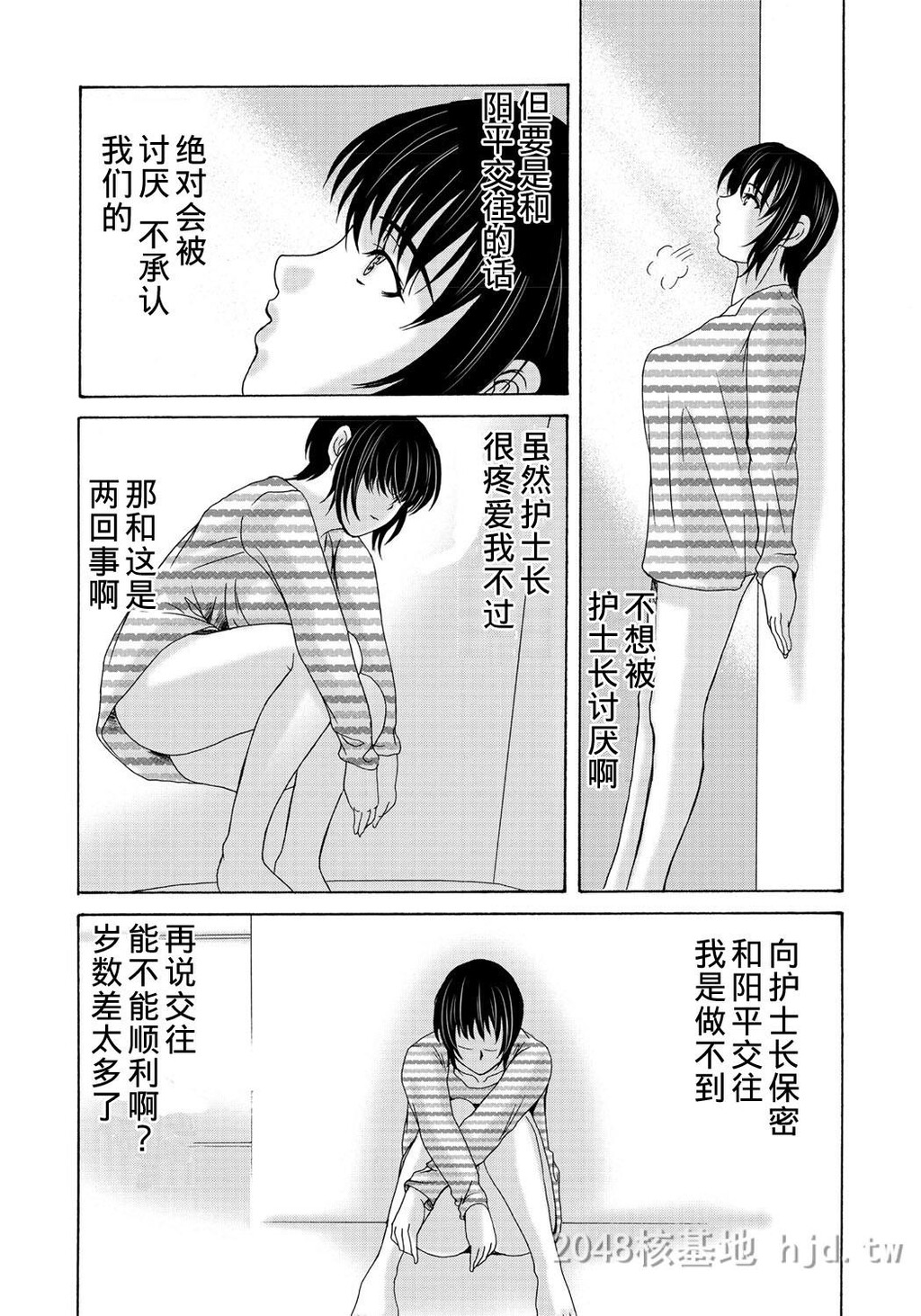 [中文][黑白]母が白衣を脱ぐとき~当母亲脱下白大褂时10-12话[67P]第1页 作者:Publisher 帖子ID:224149 TAG:动漫图片,卡通漫畫,2048核基地