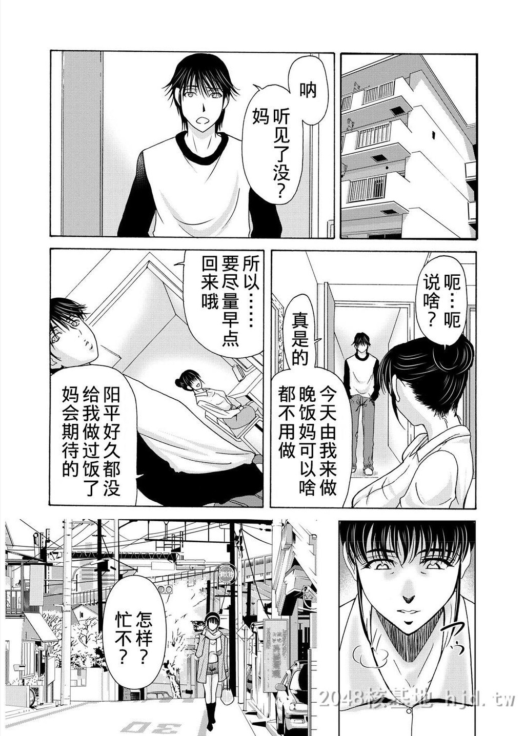 [中文][黑白]母が白衣を脱ぐとき~当母亲脱下白大褂时19-21话[完][72P]第0页 作者:Publisher 帖子ID:224152 TAG:动漫图片,卡通漫畫,2048核基地