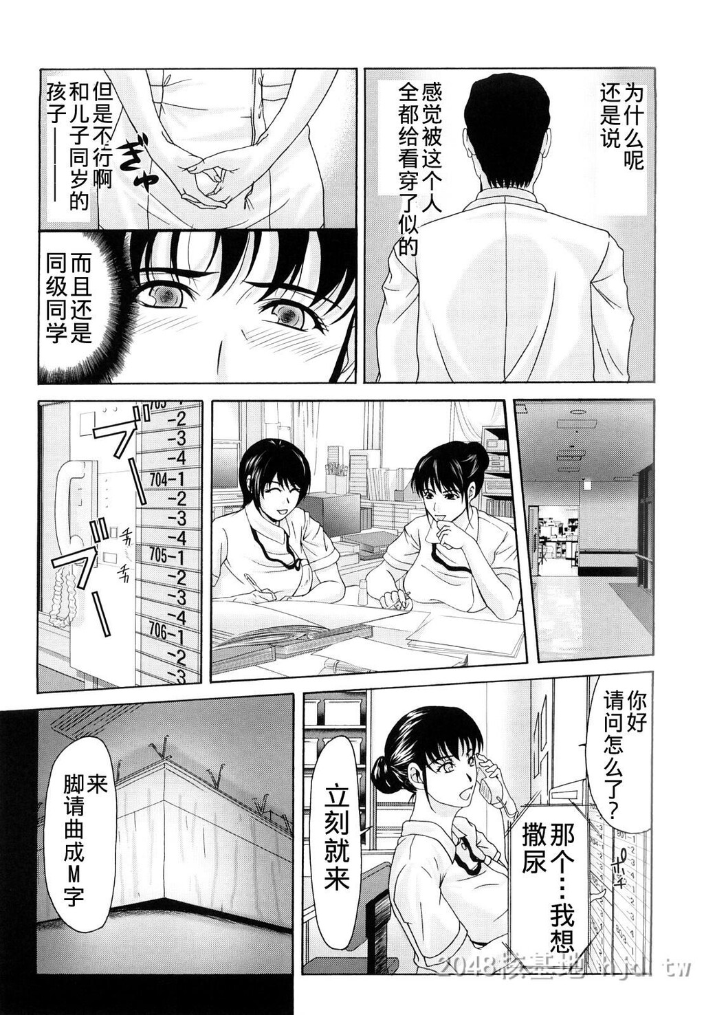 [中文][黑白]母が白衣を脱ぐとき~当母亲脱下白大褂时4-6话[70P]第1页 作者:Publisher 帖子ID:224143 TAG:动漫图片,卡通漫畫,2048核基地