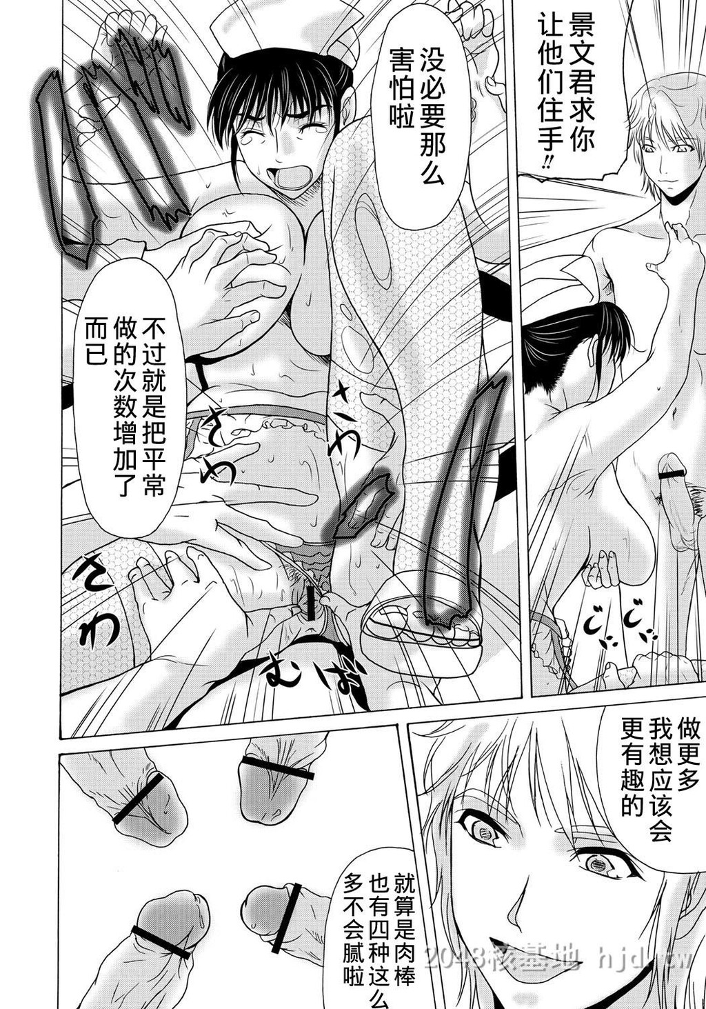 [中文][黑白]母が白衣を脱ぐとき~当母亲脱下白大褂时10-12话[67P]第1页 作者:Publisher 帖子ID:224149 TAG:动漫图片,卡通漫畫,2048核基地