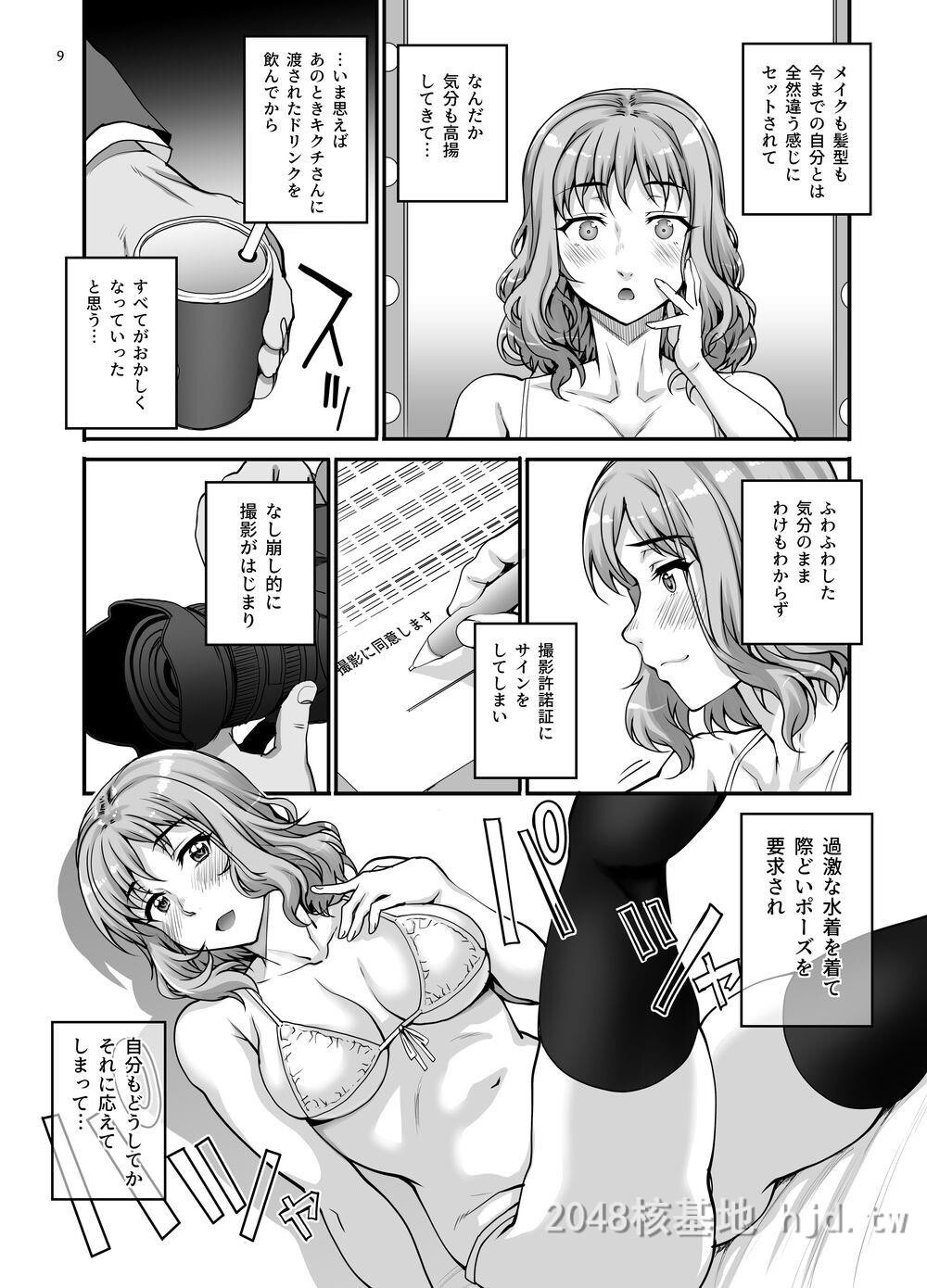 [日文][まごの亭[夏庵]]カレシにナイショでAV...出ちゃいました。第0页 作者:Publisher 帖子ID:224000 TAG:动漫图片,卡通漫畫,2048核基地