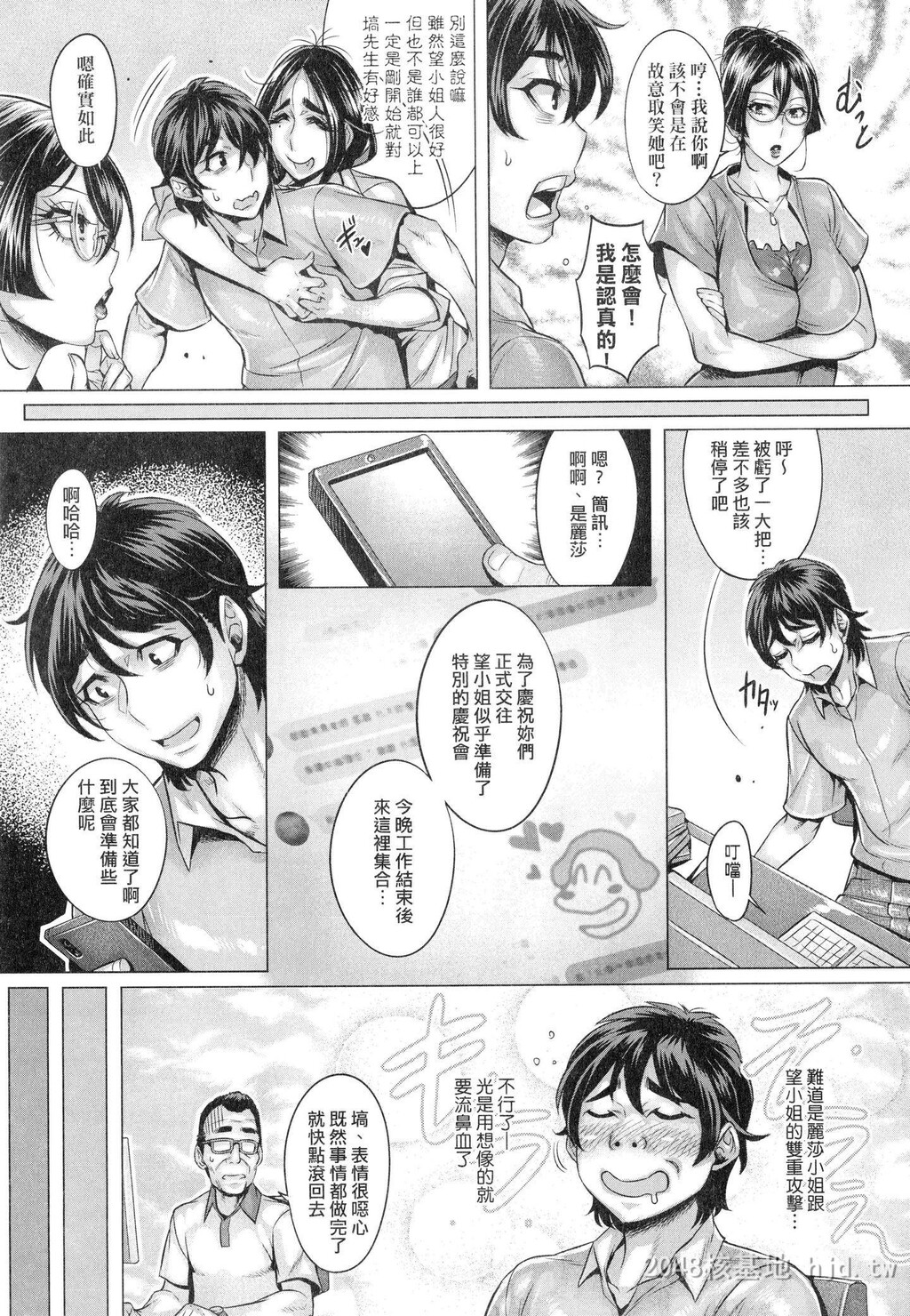 [中文][桃吹リオ]纯欲解放区第1页 作者:Publisher 帖子ID:224006 TAG:动漫图片,卡通漫畫,2048核基地