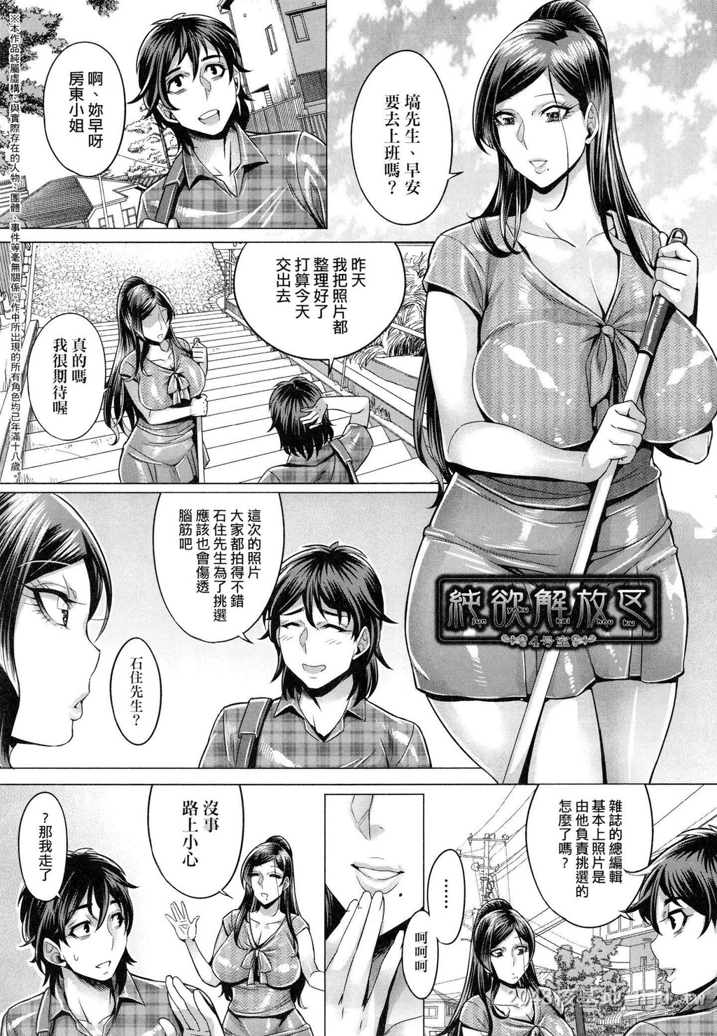 [中文][桃吹リオ]纯欲解放区第1页 作者:Publisher 帖子ID:224006 TAG:动漫图片,卡通漫畫,2048核基地