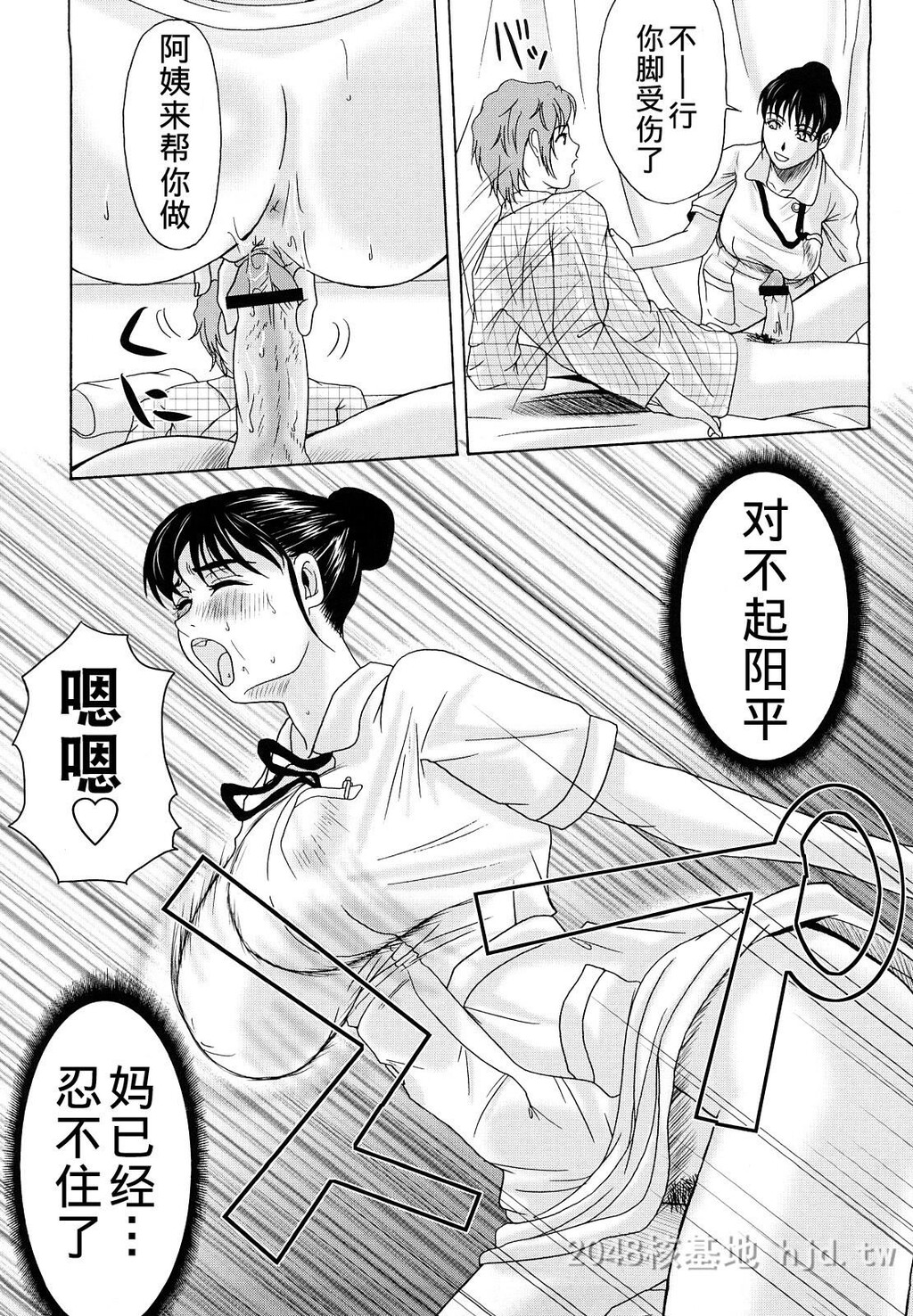 [中文][黑白]母が白衣を脱ぐとき~当母亲脱下白大褂时4-6话[70P]第1页 作者:Publisher 帖子ID:224143 TAG:动漫图片,卡通漫畫,2048核基地