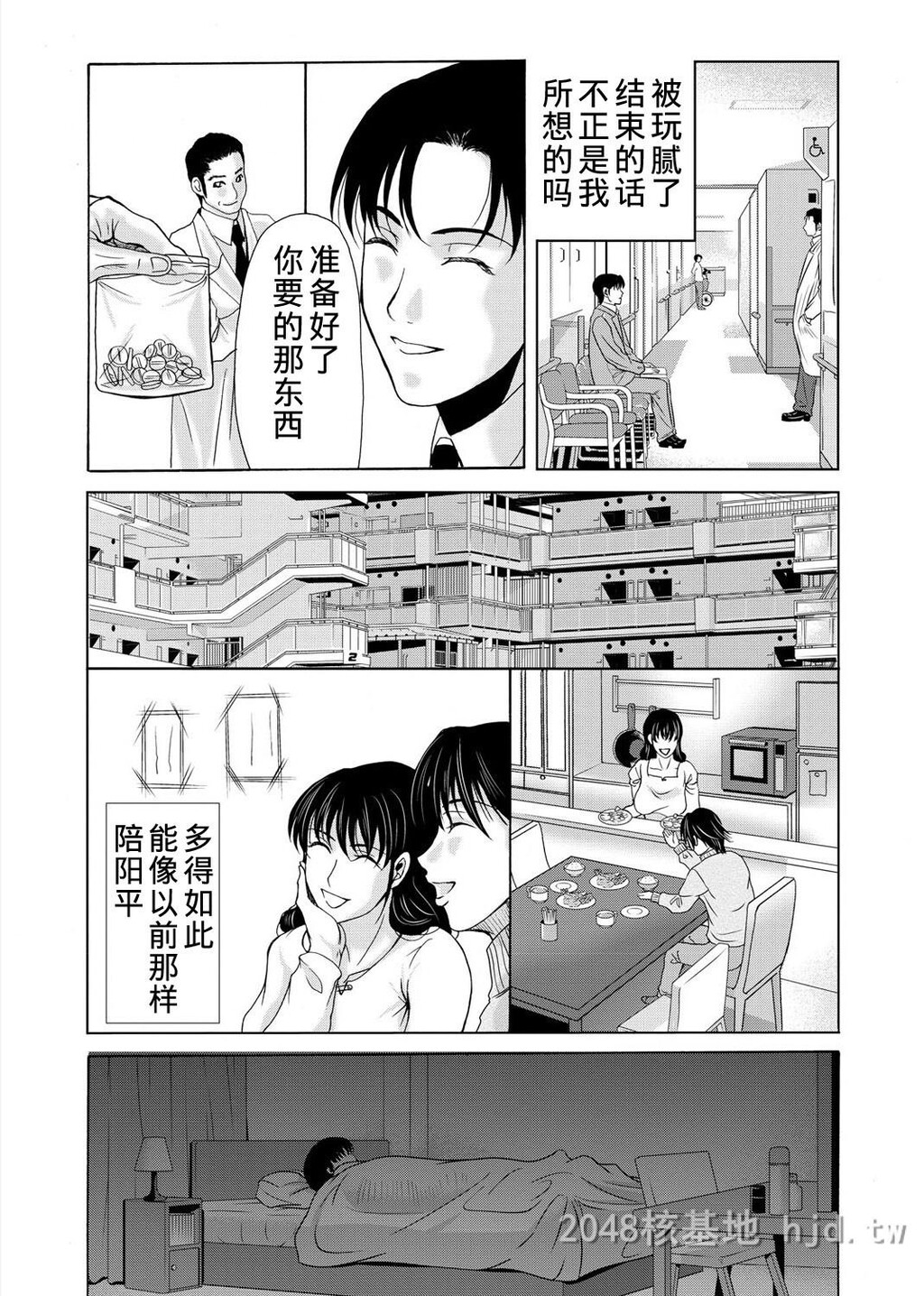 [中文][黑白]母が白衣を脱ぐとき~当母亲脱下白大褂时16-18话[56P]第1页 作者:Publisher 帖子ID:224151 TAG:动漫图片,卡通漫畫,2048核基地