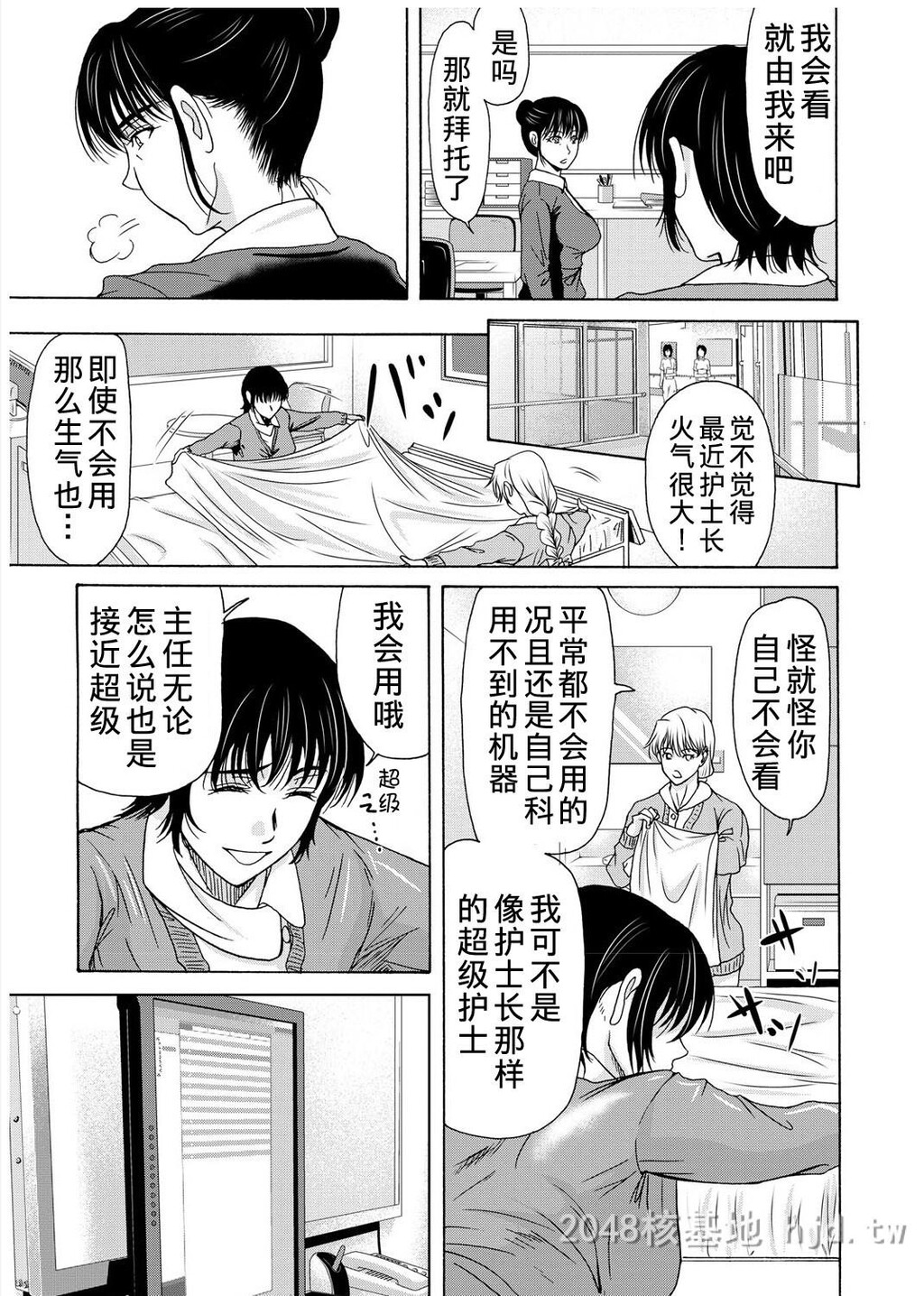 [中文][黑白]母が白衣を脱ぐとき~当母亲脱下白大褂时19-21话[完][72P]第1页 作者:Publisher 帖子ID:224152 TAG:动漫图片,卡通漫畫,2048核基地