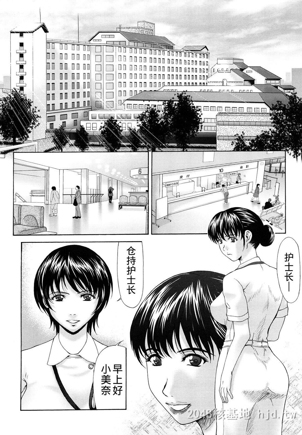 [中文]母が白衣を脱ぐとき~当母亲脱下白大褂时1-3话[64P]第0页 作者:Publisher 帖子ID:224007 TAG:动漫图片,卡通漫畫,2048核基地