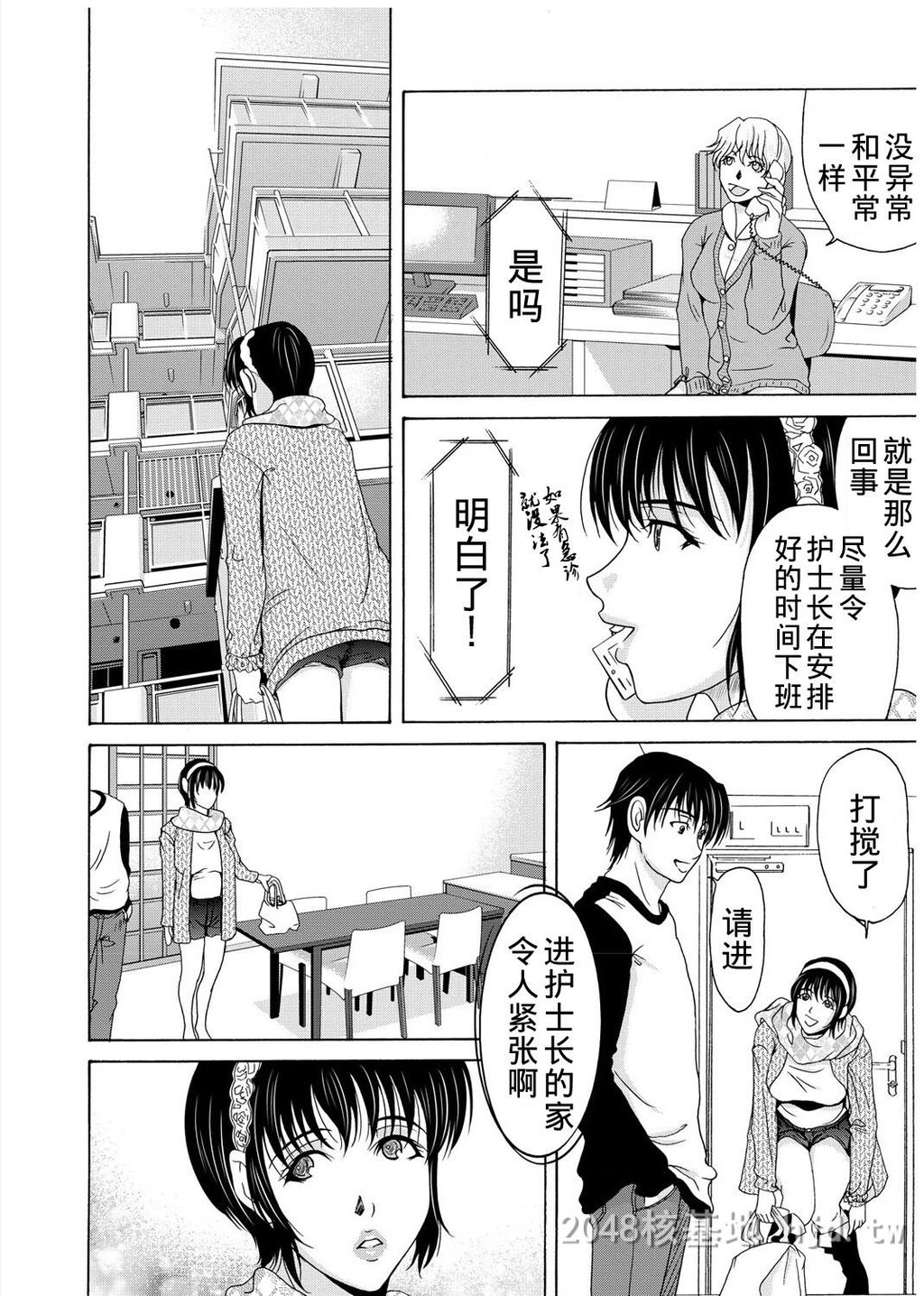 [中文][黑白]母が白衣を脱ぐとき~当母亲脱下白大褂时19-21话[完][72P]第1页 作者:Publisher 帖子ID:224152 TAG:动漫图片,卡通漫畫,2048核基地