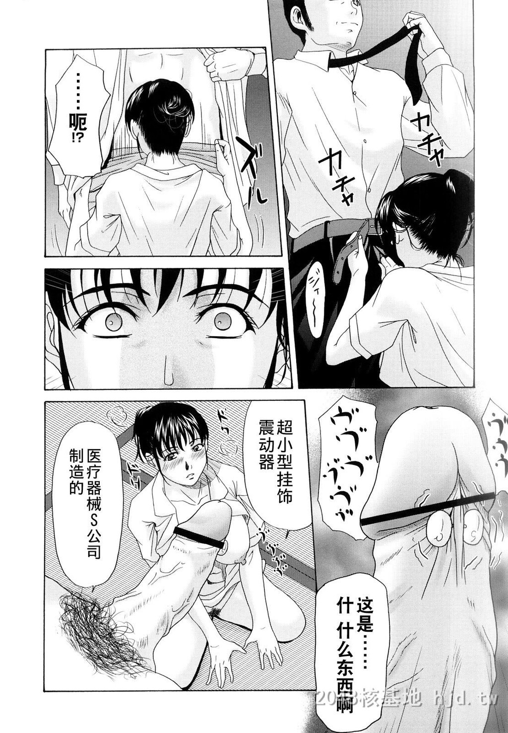 [中文][黑白]母が白衣を脱ぐとき~当母亲脱下白大褂时4-6话[70P]第1页 作者:Publisher 帖子ID:224143 TAG:动漫图片,卡通漫畫,2048核基地