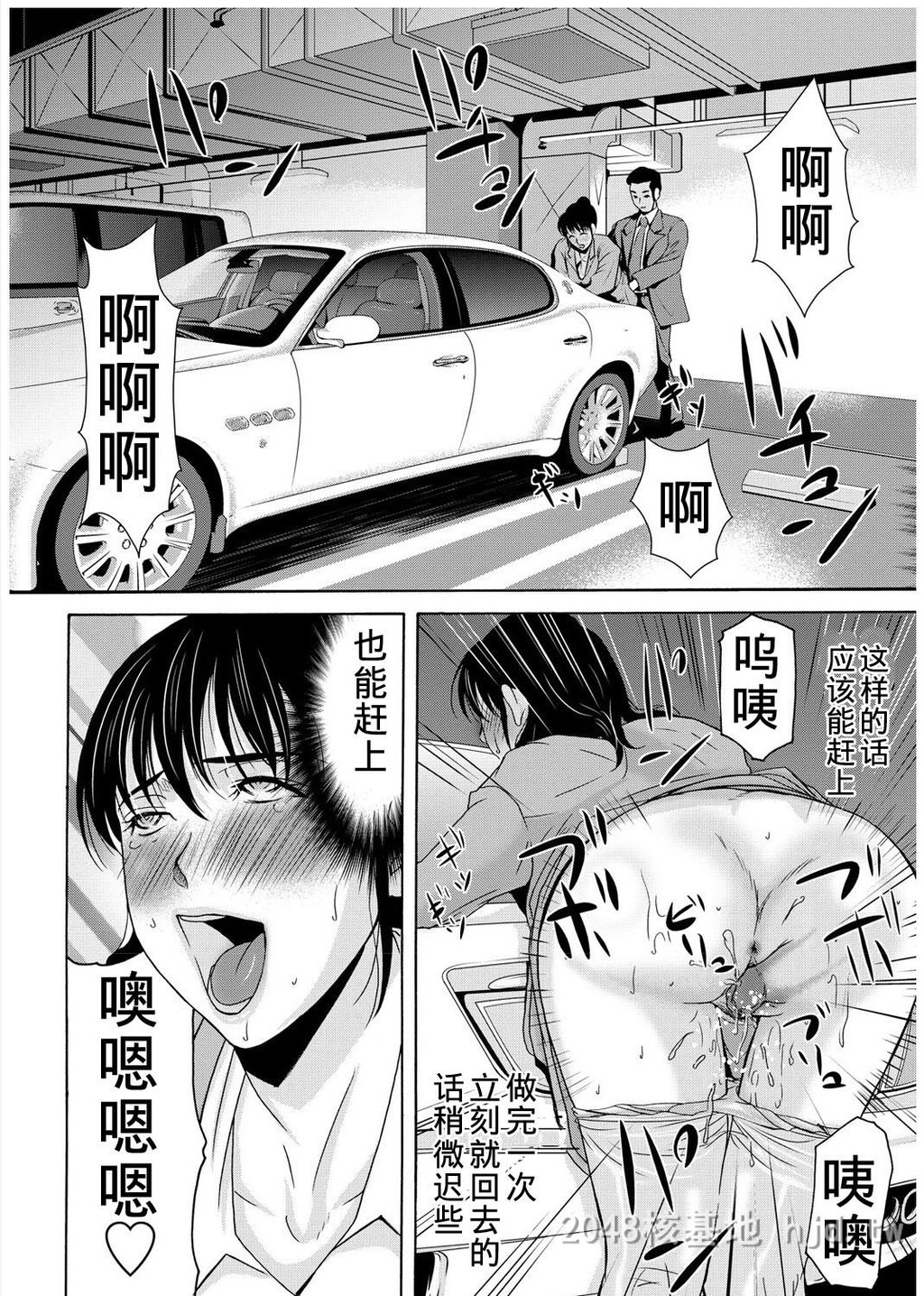 [中文][黑白]母が白衣を脱ぐとき~当母亲脱下白大褂时19-21话[完][72P]第1页 作者:Publisher 帖子ID:224152 TAG:动漫图片,卡通漫畫,2048核基地