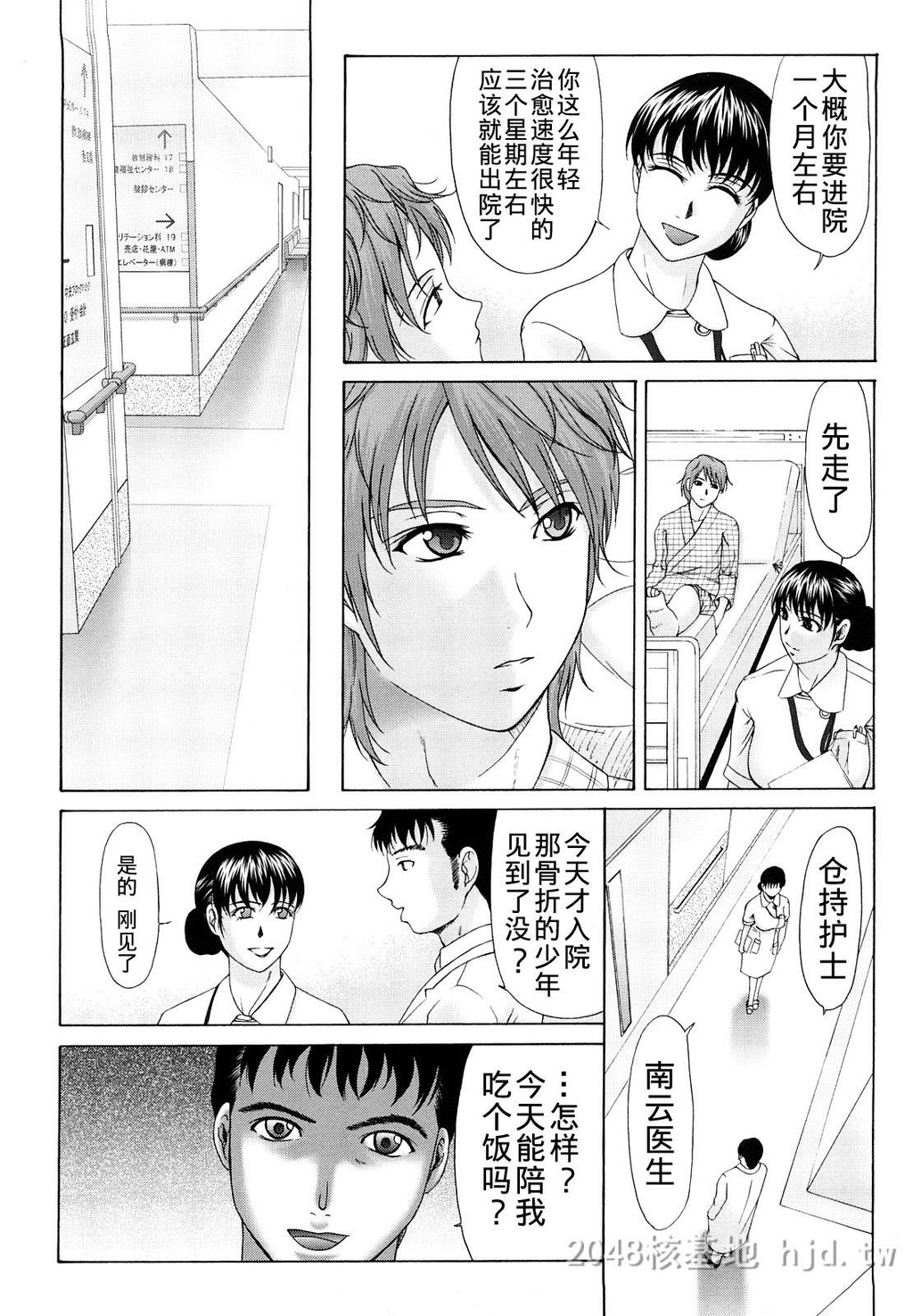 [中文]母が白衣を脱ぐとき~当母亲脱下白大褂时1-3话[64P]第1页 作者:Publisher 帖子ID:224007 TAG:动漫图片,卡通漫畫,2048核基地