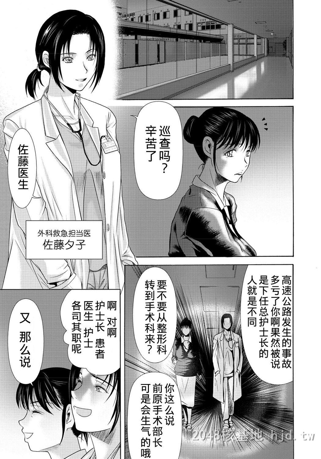 [中文][黑白]母が白衣を脱ぐとき~当母亲脱下白大褂时13-15话[64P]第1页 作者:Publisher 帖子ID:224150 TAG:动漫图片,卡通漫畫,2048核基地