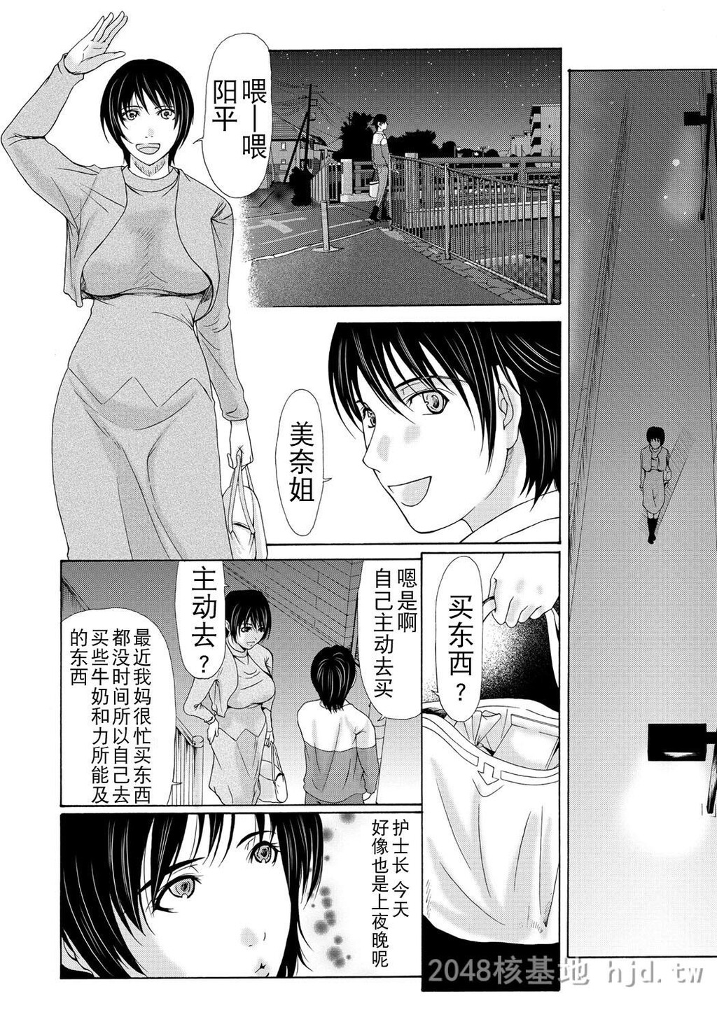 [中文][黑白]母が白衣を脱ぐとき~当母亲脱下白大褂时4-6话[70P]第1页 作者:Publisher 帖子ID:224143 TAG:动漫图片,卡通漫畫,2048核基地