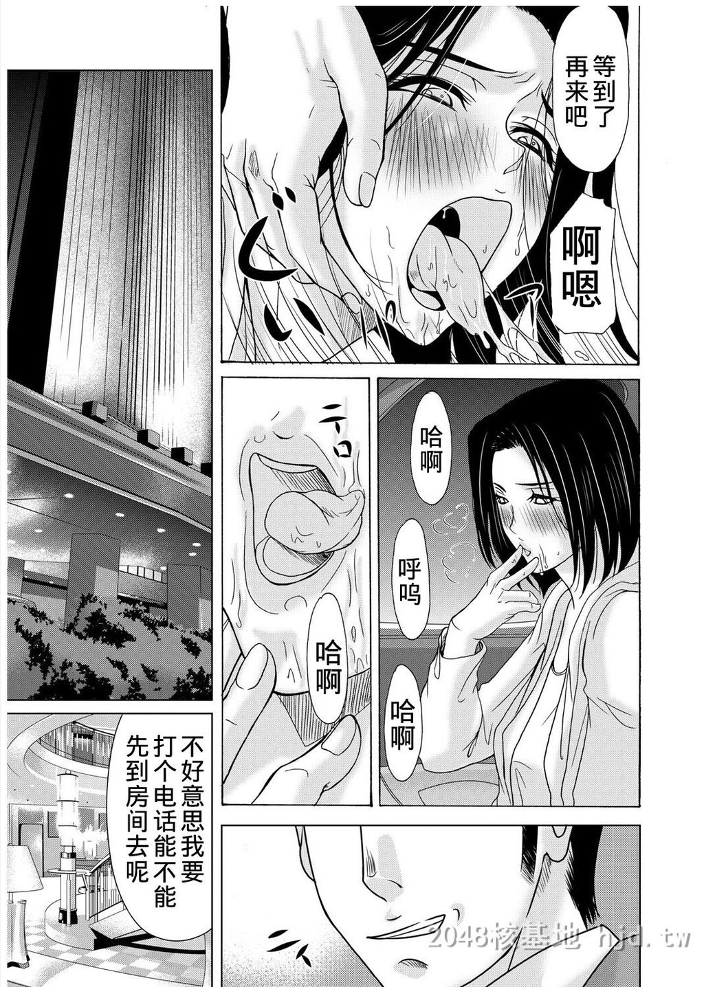 [中文][黑白]母が白衣を脱ぐとき~当母亲脱下白大褂时16-18话[56P]第1页 作者:Publisher 帖子ID:224151 TAG:动漫图片,卡通漫畫,2048核基地