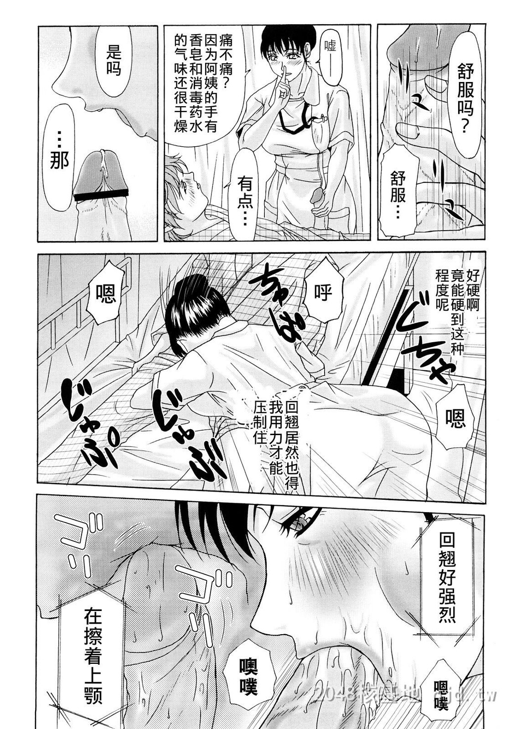 [中文][黑白]母が白衣を脱ぐとき~当母亲脱下白大褂时4-6话[70P]第0页 作者:Publisher 帖子ID:224143 TAG:动漫图片,卡通漫畫,2048核基地