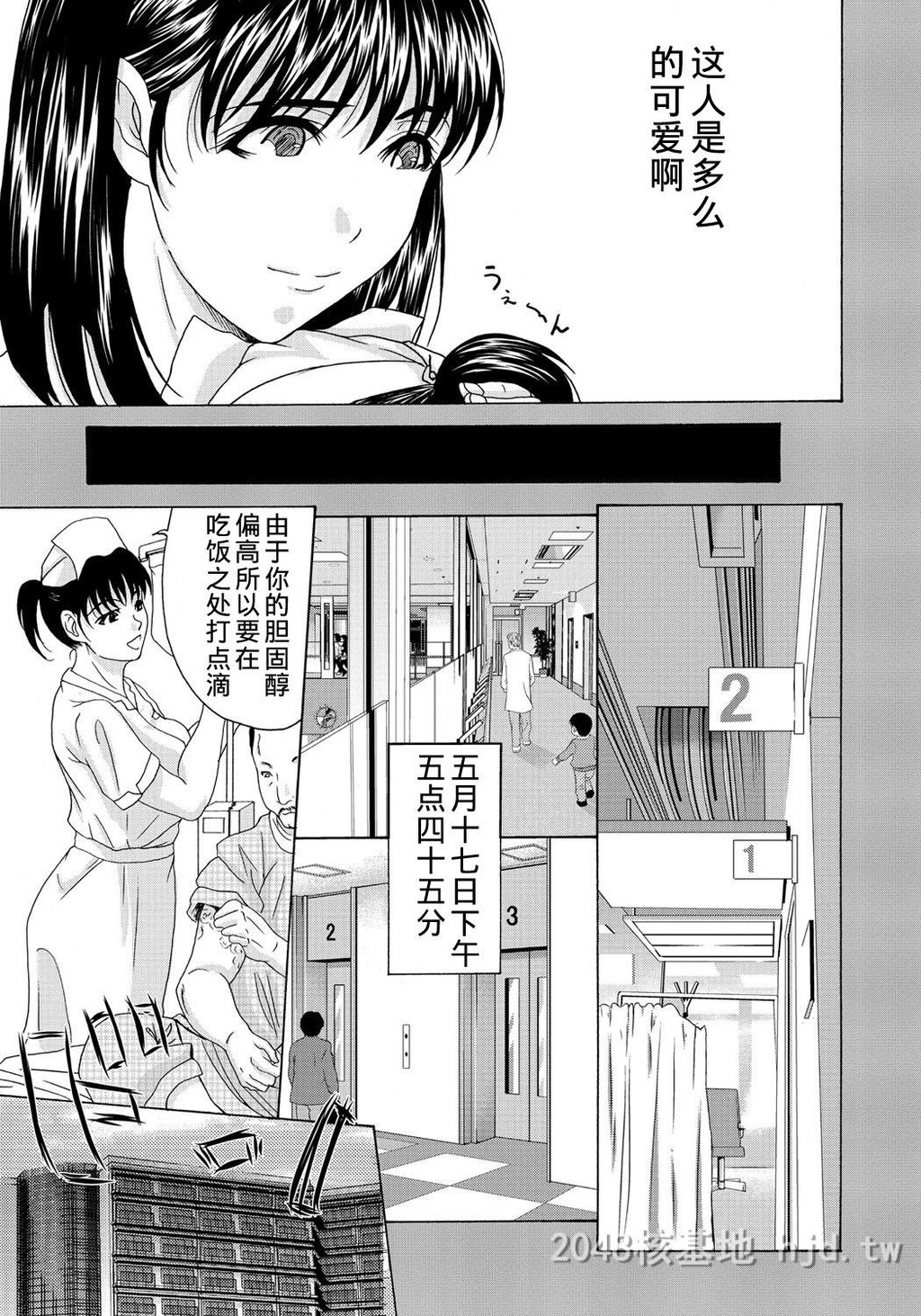 [中文][黑白]母が白衣を脱ぐとき~当母亲脱下白大褂时10-12话[67P]第0页 作者:Publisher 帖子ID:224149 TAG:动漫图片,卡通漫畫,2048核基地