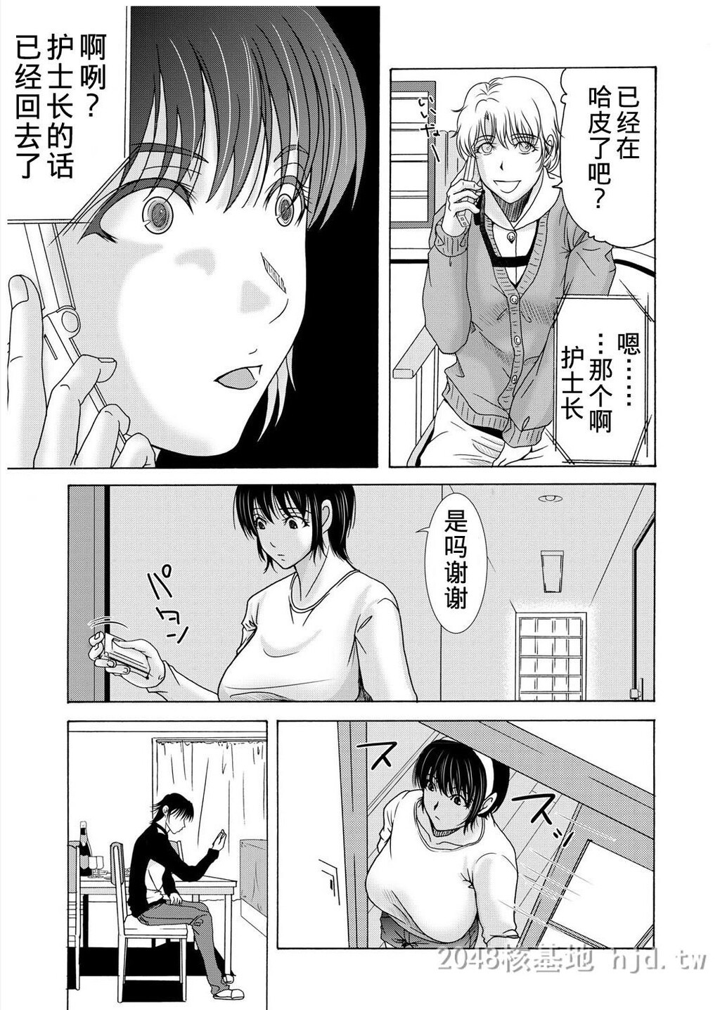 [中文][黑白]母が白衣を脱ぐとき~当母亲脱下白大褂时19-21话[完][72P]第1页 作者:Publisher 帖子ID:224152 TAG:动漫图片,卡通漫畫,2048核基地