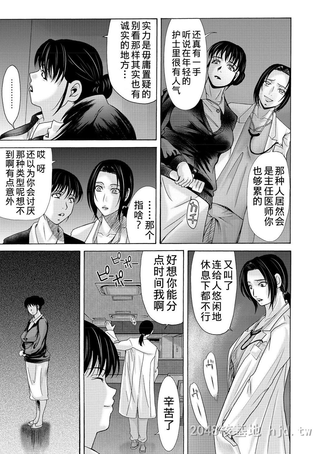 [中文][黑白]母が白衣を脱ぐとき~当母亲脱下白大褂时13-15话[64P]第1页 作者:Publisher 帖子ID:224150 TAG:动漫图片,卡通漫畫,2048核基地