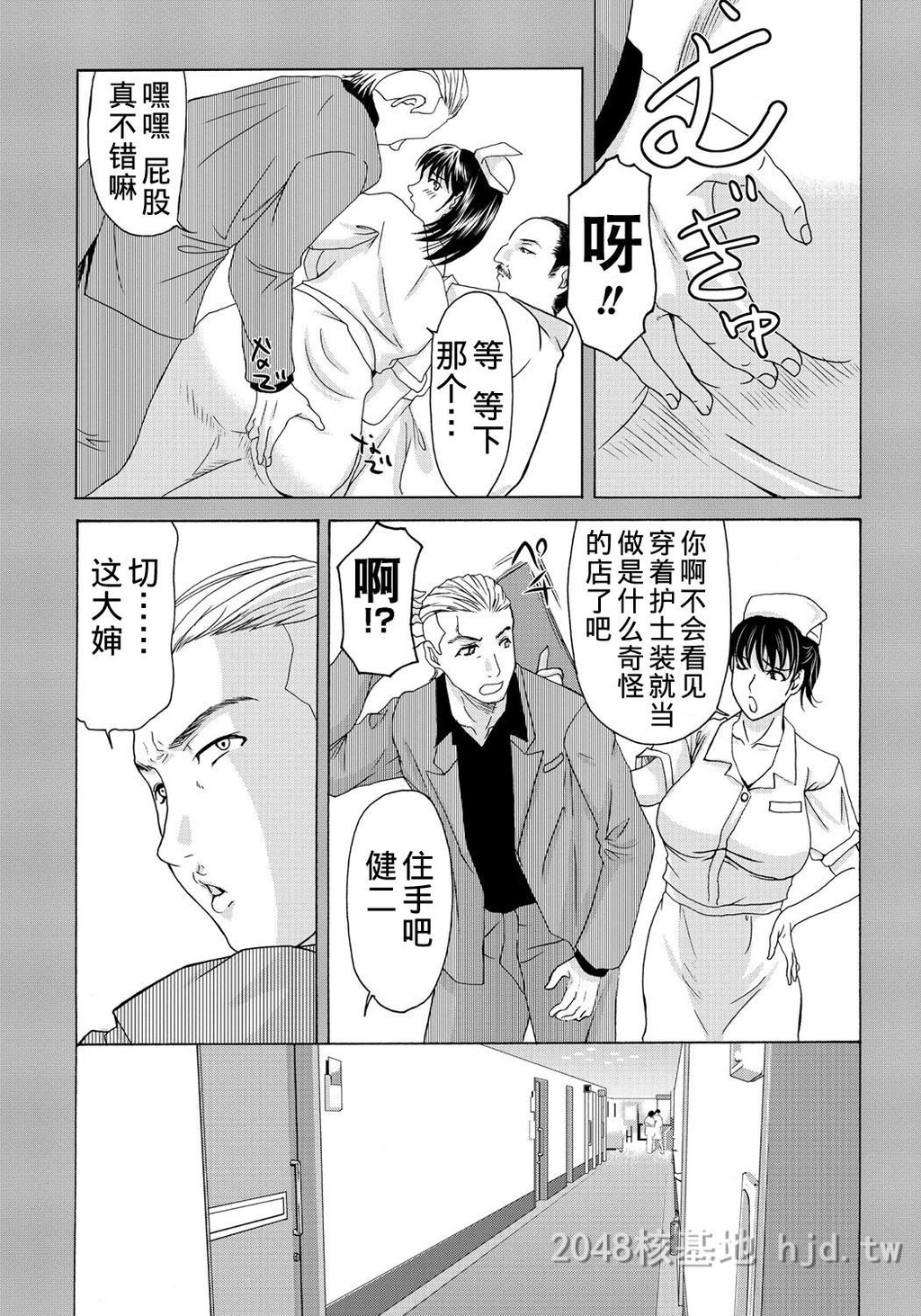 [中文][黑白]母が白衣を脱ぐとき~当母亲脱下白大褂时10-12话[67P]第1页 作者:Publisher 帖子ID:224149 TAG:动漫图片,卡通漫畫,2048核基地