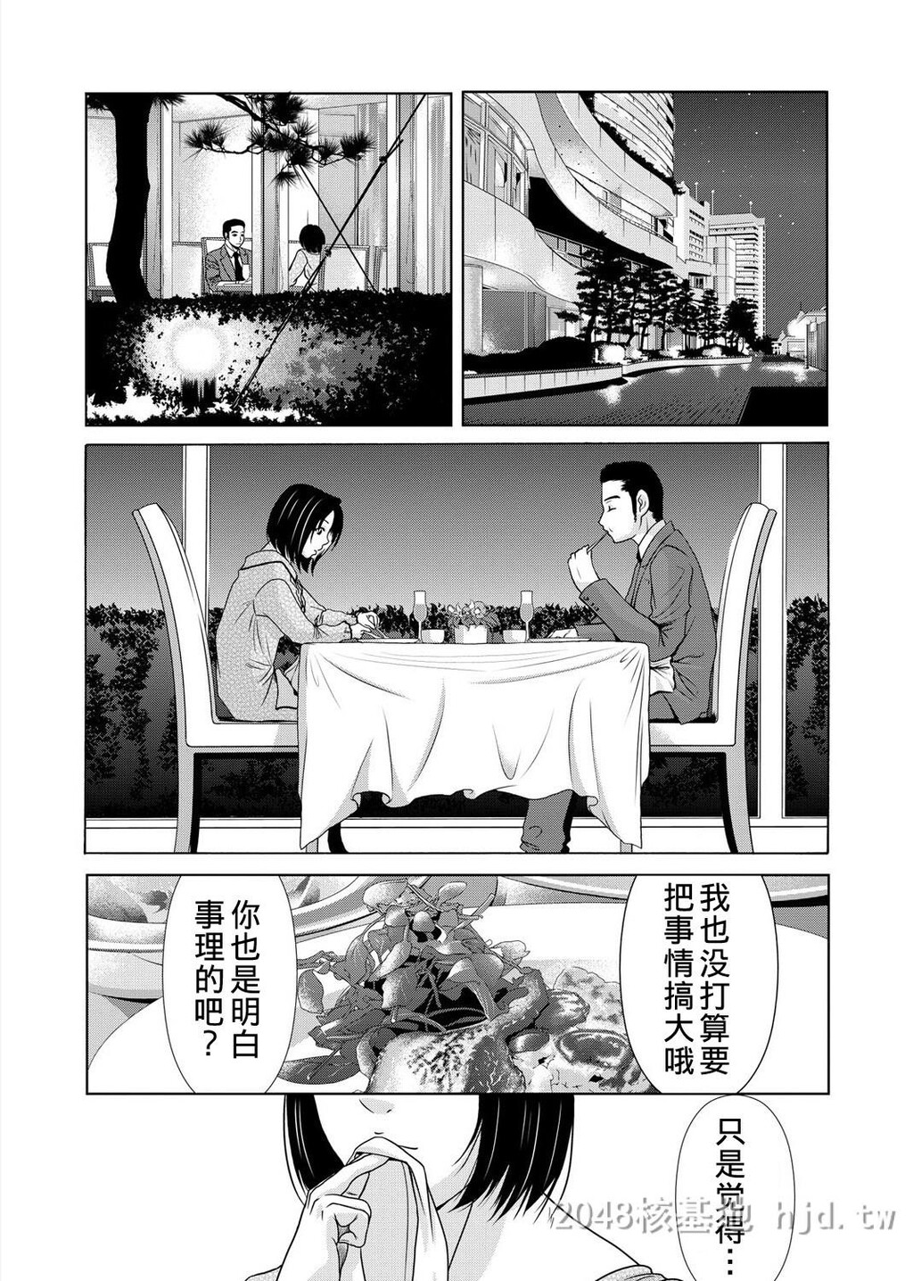 [中文][黑白]母が白衣を脱ぐとき~当母亲脱下白大褂时13-15话[64P]第0页 作者:Publisher 帖子ID:224150 TAG:动漫图片,卡通漫畫,2048核基地