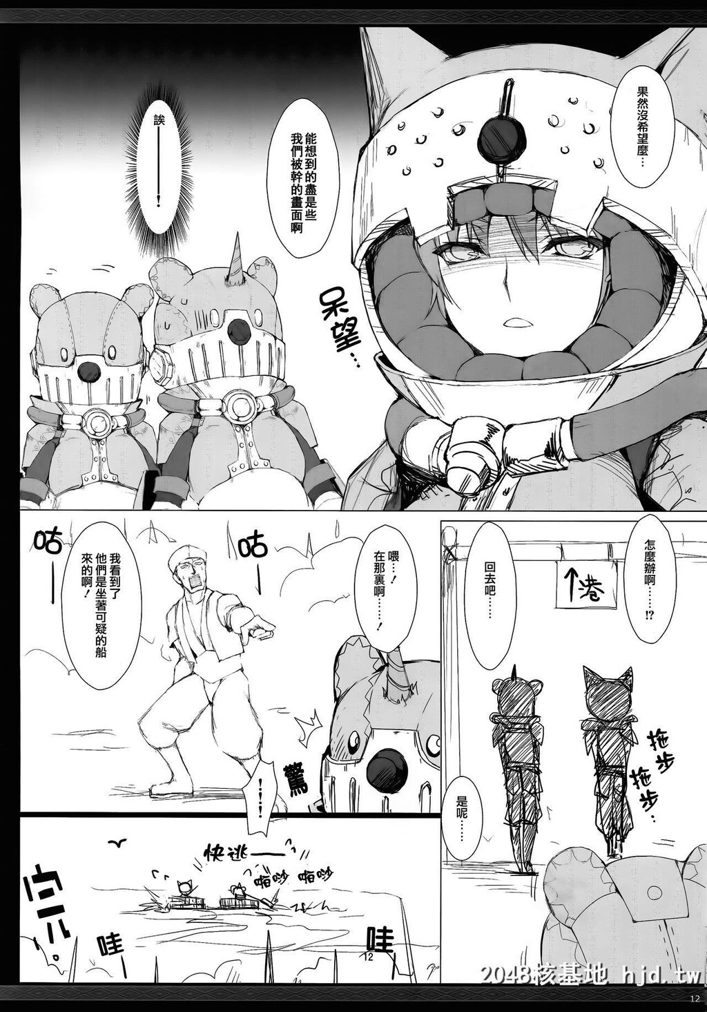 [うどんや[鬼月あるちゅ、ZAN]]もんはんのえろほんG★★2のおまけのほん[モンス...第1页 作者:Publisher 帖子ID:223861 TAG:动漫图片,卡通漫畫,2048核基地