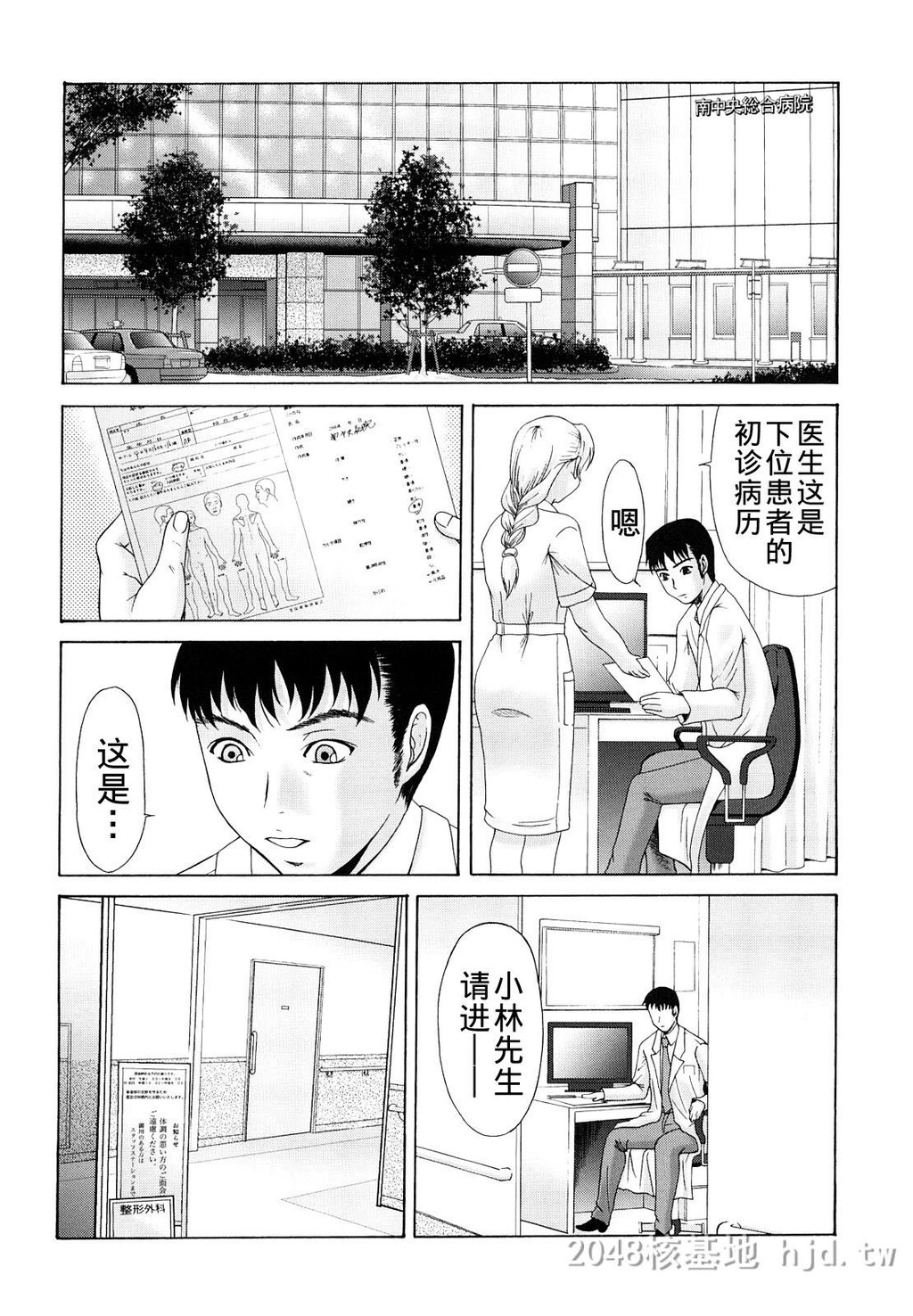 [中文]母が白衣を脱ぐとき~当母亲脱下白大褂时1-3话[64P]第1页 作者:Publisher 帖子ID:224007 TAG:动漫图片,卡通漫畫,2048核基地