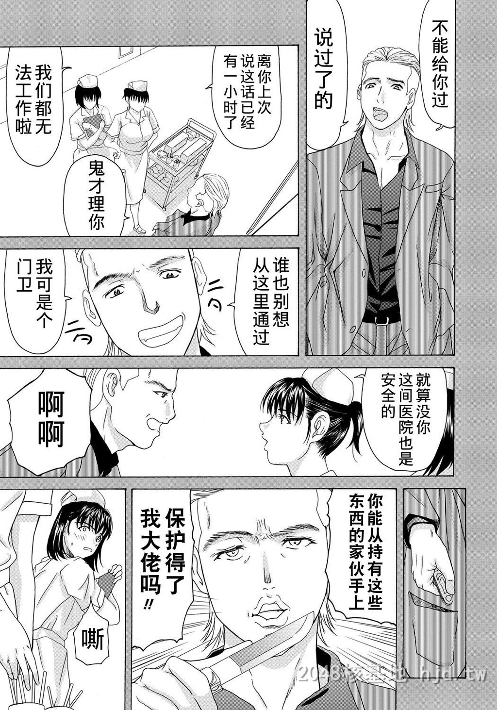 [中文][黑白]母が白衣を脱ぐとき~当母亲脱下白大褂时10-12话[67P]第1页 作者:Publisher 帖子ID:224149 TAG:动漫图片,卡通漫畫,2048核基地