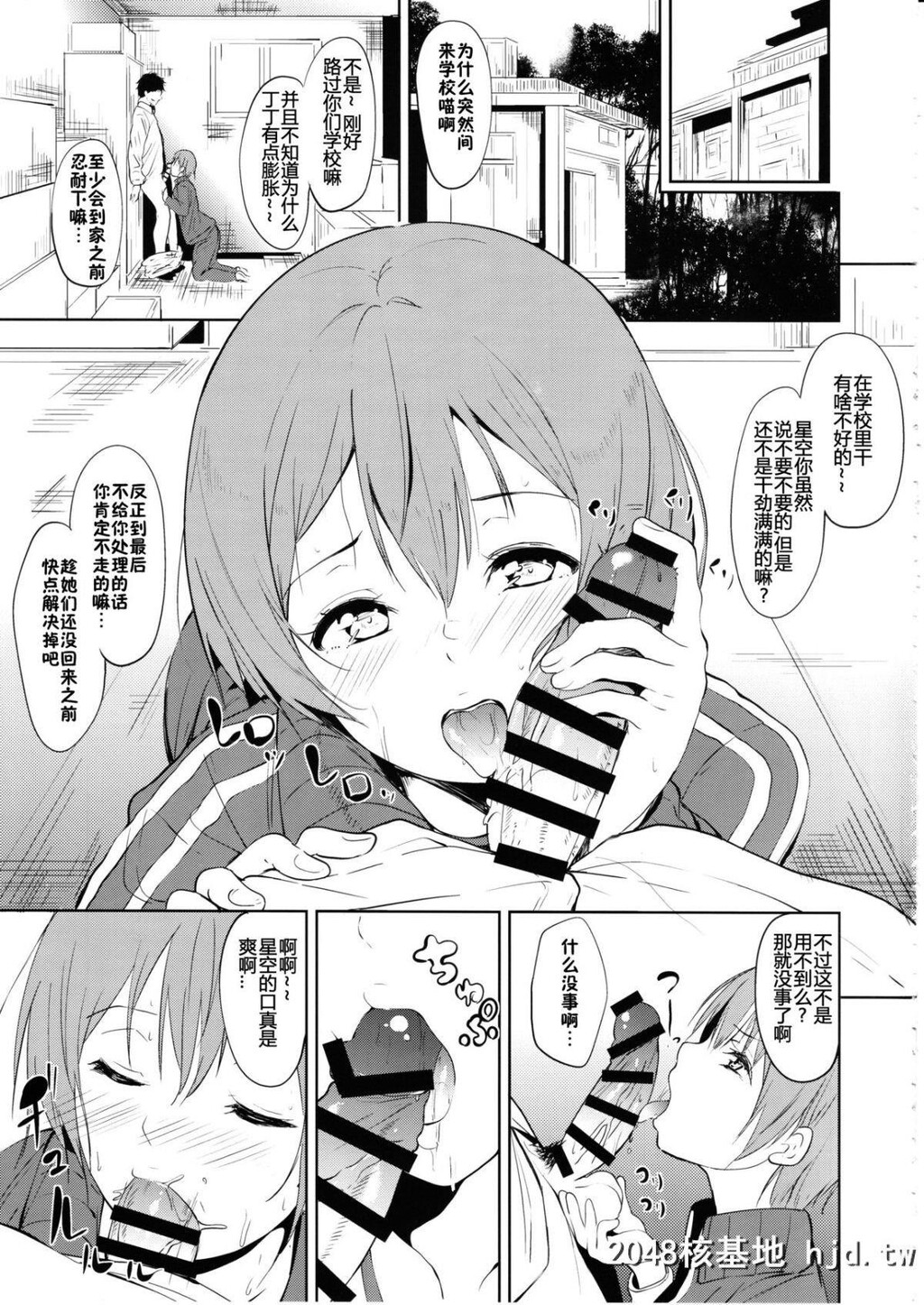 [リンゴヤ[あるぷ]]CHARMRING[ラブライブ!][佳奈助汉化组]第1页 作者:Publisher 帖子ID:223714 TAG:动漫图片,卡通漫畫,2048核基地