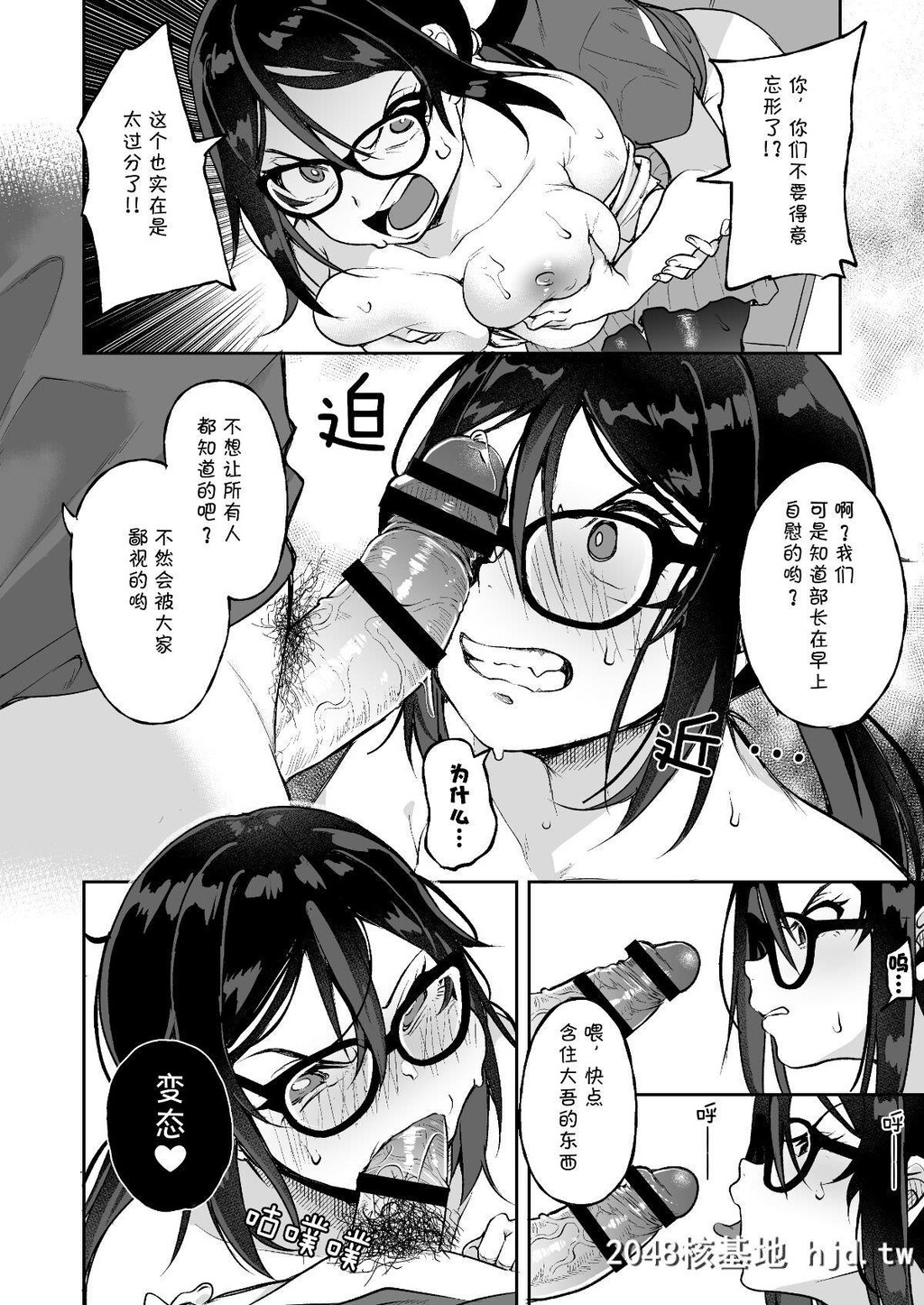 [ニタ研[仙道八]]バレてますよ部长第0页 作者:Publisher 帖子ID:223420 TAG:动漫图片,卡通漫畫,2048核基地